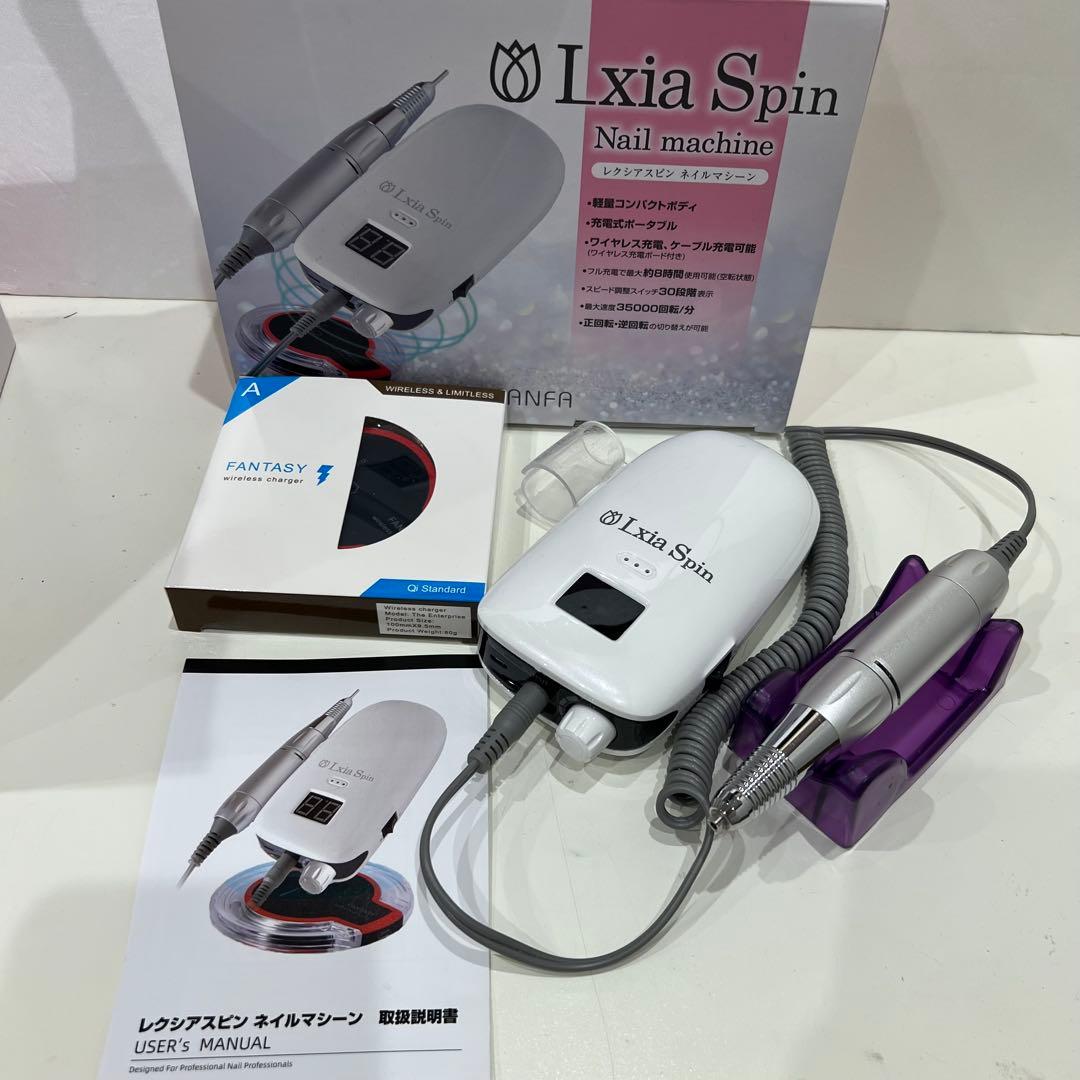 ①Lxia Spin ネイルマシン　レクシア　スピン