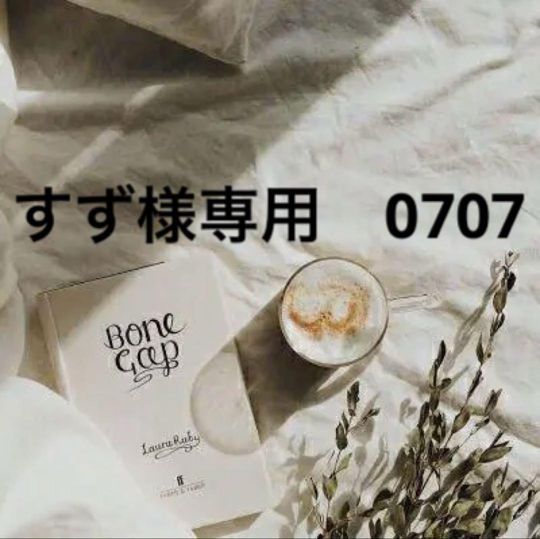 すず　0825