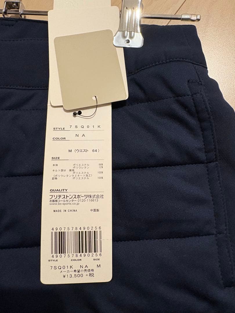 新品未使用タグ付き　中綿パンツ
