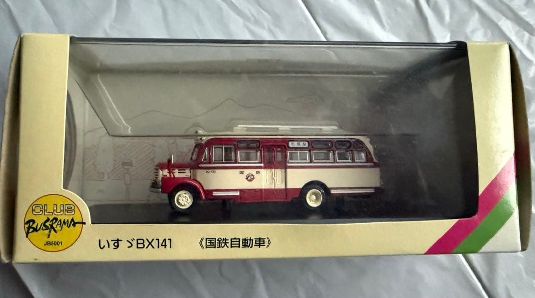 ぽると出版 クラブ バスラマ いすゞ BX141 ボンネットバス 国鉄自動車