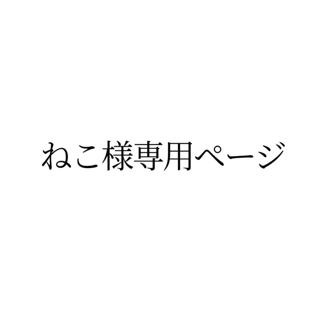ねこページ