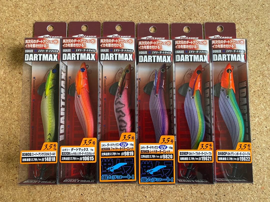 フィッシュリーグ　エギリー　ダートマックス3.5 DARTMAX 3.5号 6色
