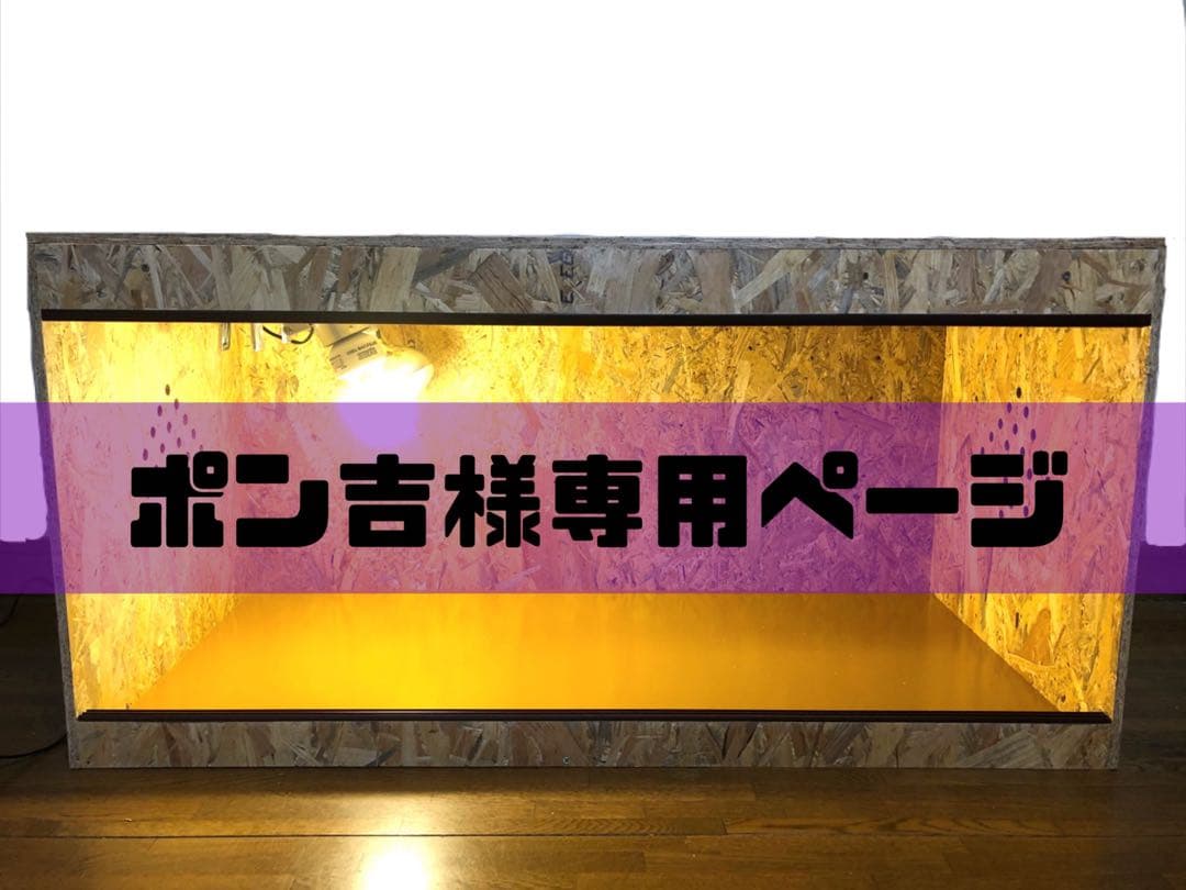 ポン吉ページ