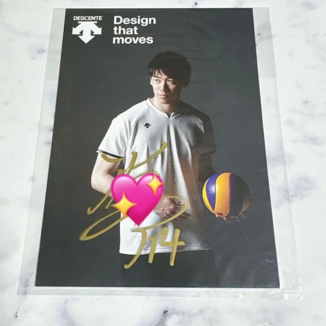バレーボール 石川祐希選手 直筆サイン
