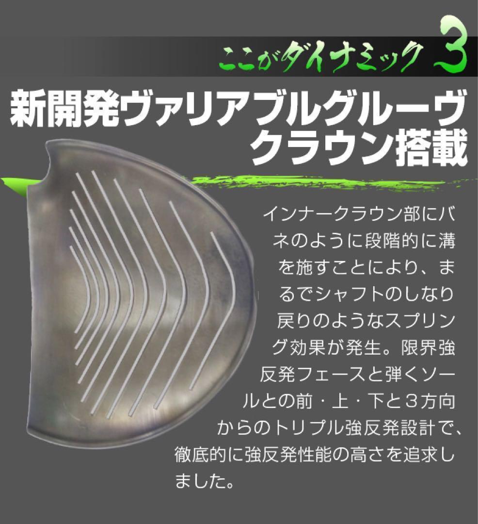 【ヘッドのみ】使えば高反発状態の適合究極反発力の飛び! ダイナミクス ドライバー