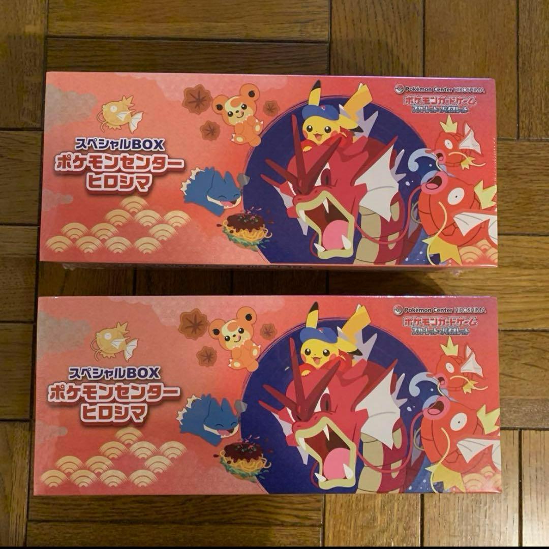 【新品未開封】ポケモンセンターヒロシマ スペシャルBOX　２セット