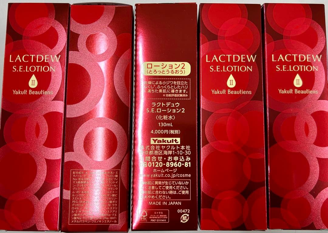 基礎化粧品