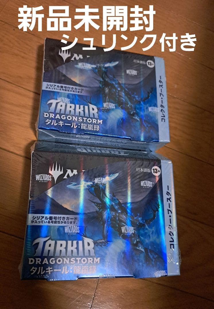 新品未開封 MTG タルキール　龍嵐録　コレクターブースター　日本語