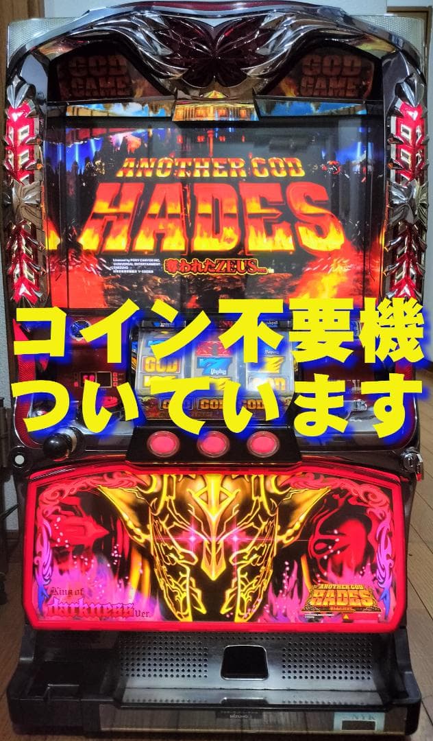 パチスロ実機★ミズホ★アナザーゴッドハーデス ～奪われたZEUS★不要機付