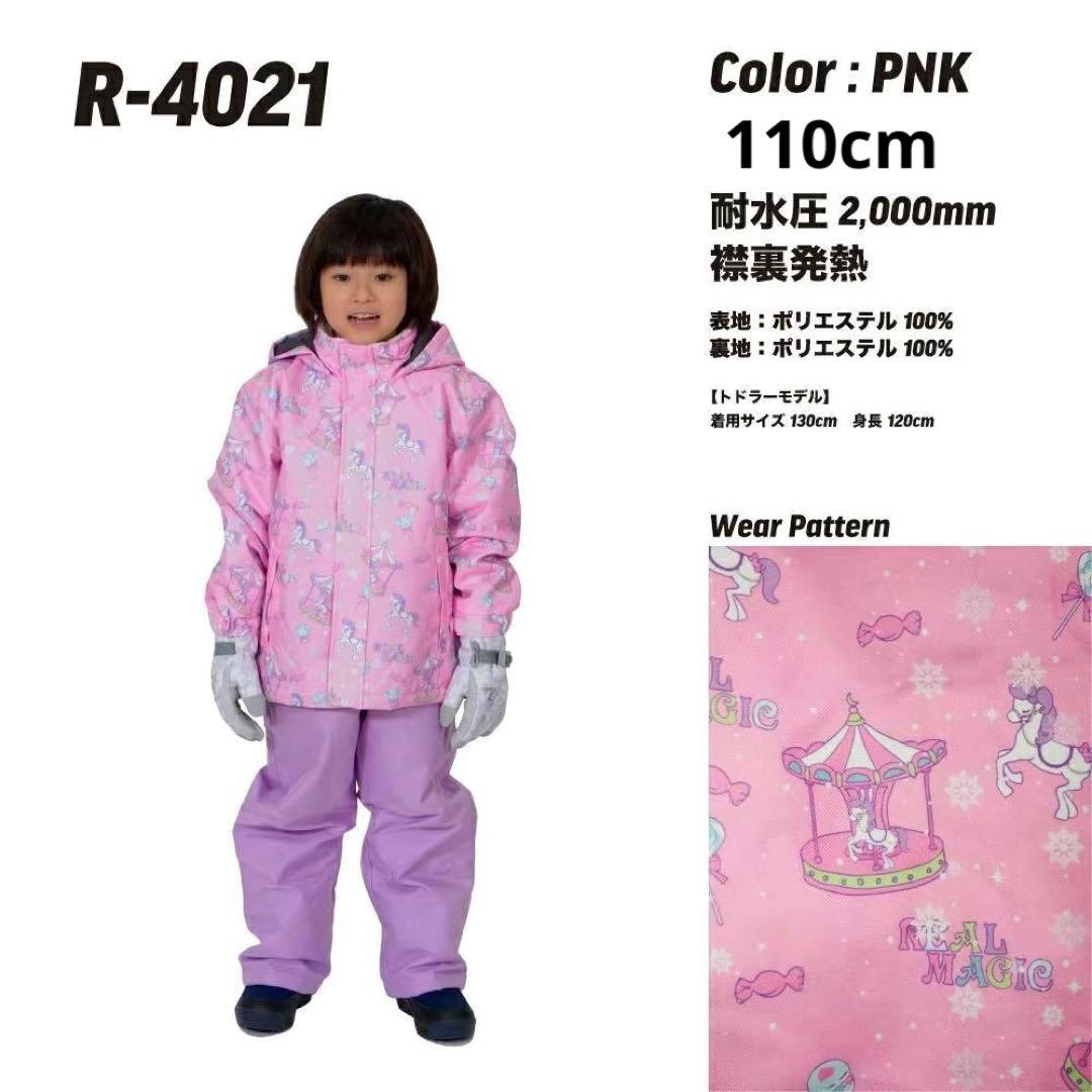 子供用スノーボードウェア セット ピンク 110cm