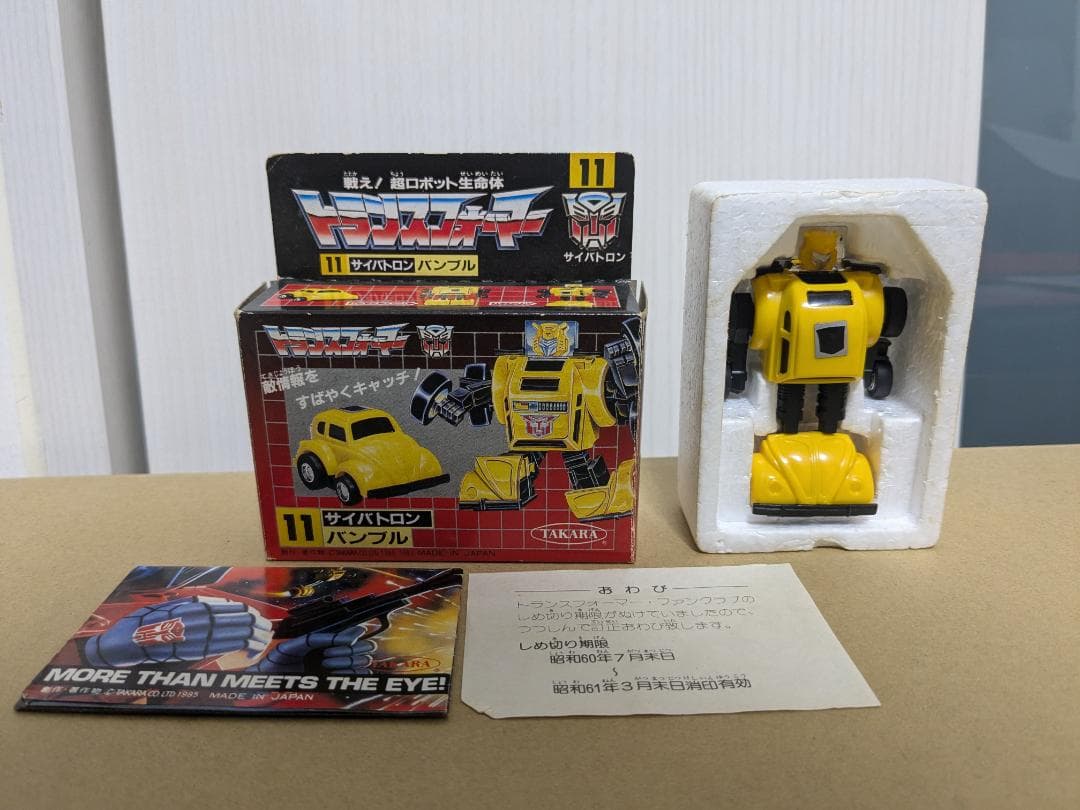 タカラ トランスフォーマー 11 バンブル/ボックスパッケージ