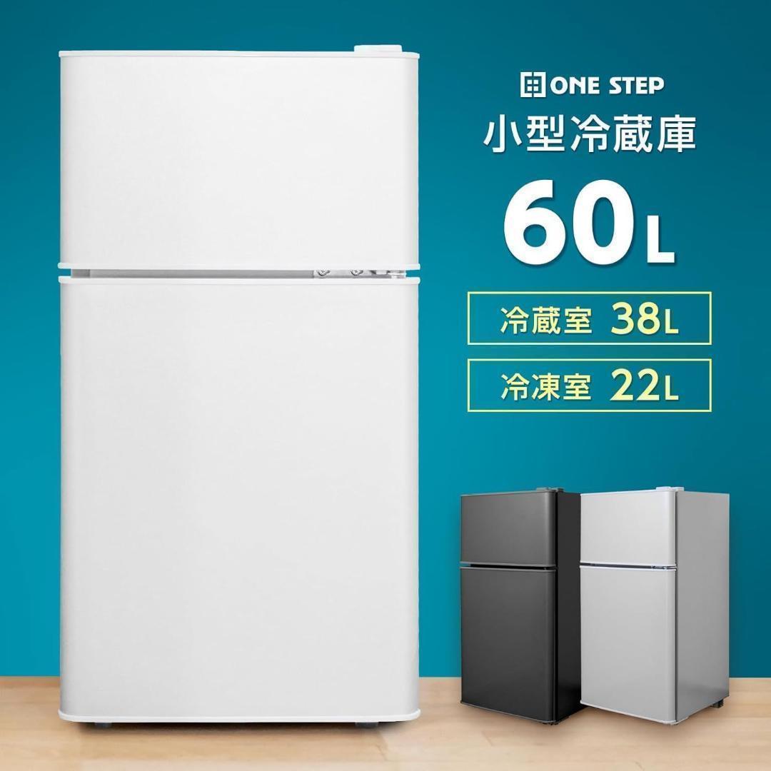 冷蔵庫 一人暮らし2896 冷凍冷蔵庫2ドア 小型 家庭用 60L 黒