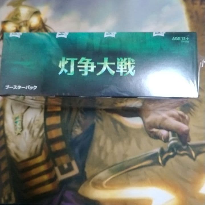 灯争大戦　ブースターBOX