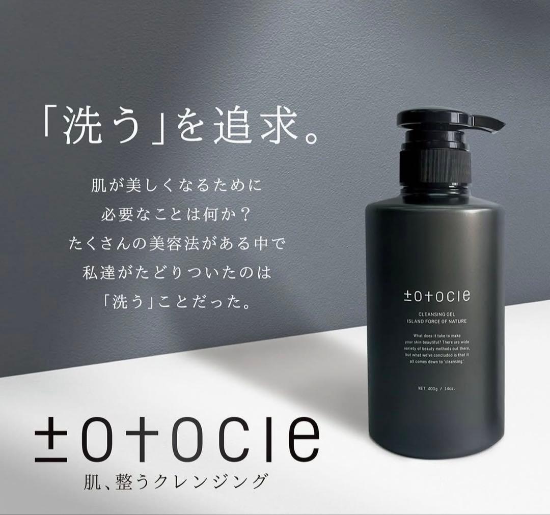 トトクレンジングジェル 400g