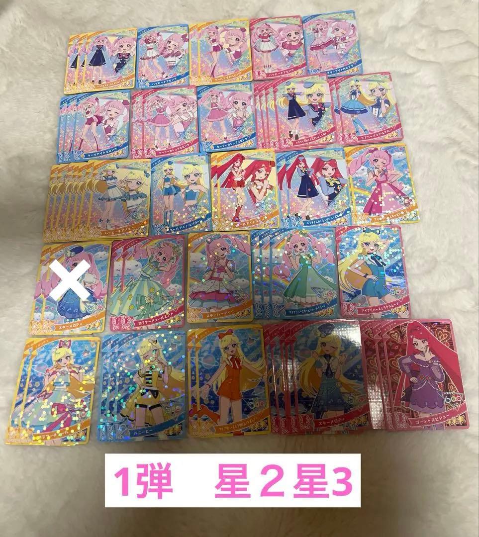 アイプリ♡バラ売り♡ときせん初音ミクPまるさまリカちゃんサンリオすみっコ推しの子