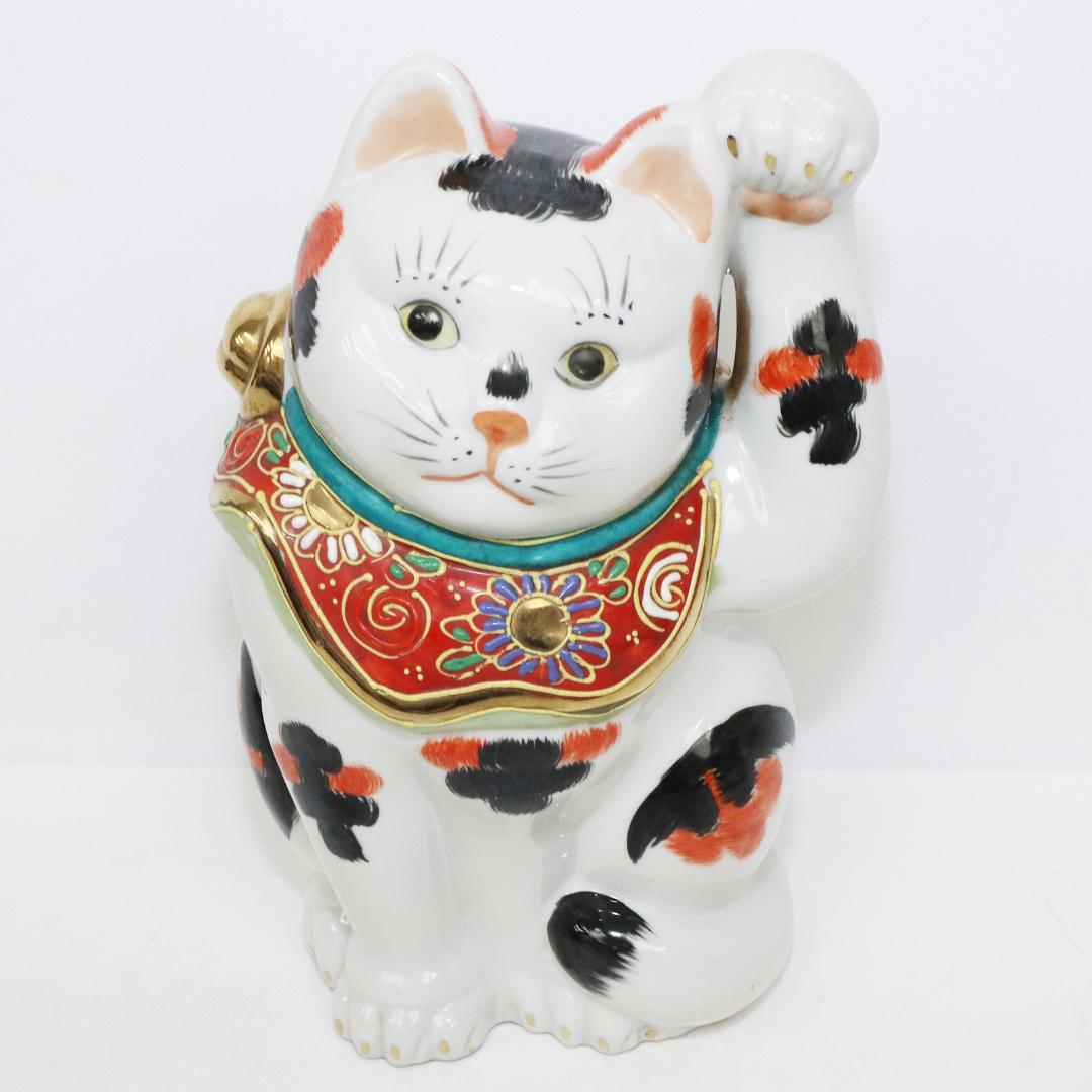 九谷焼 八幡窯 招き猫 黒ブチ 置物 招福 縁起物