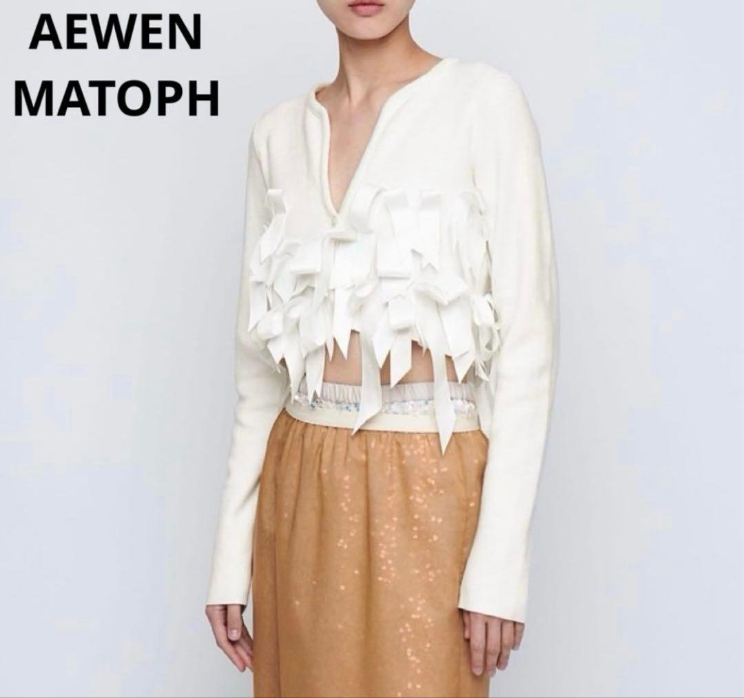AEWEN MATOPH 25ssコットンカシミヤニットリボン