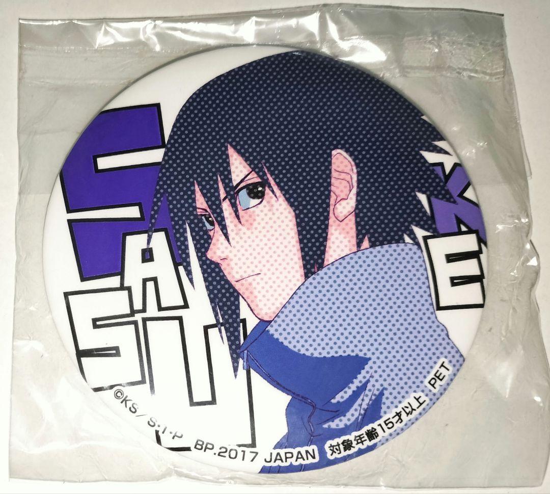 NARUTO ナルト うちはサスケ 缶バッジ セガ限定 忍界列伝