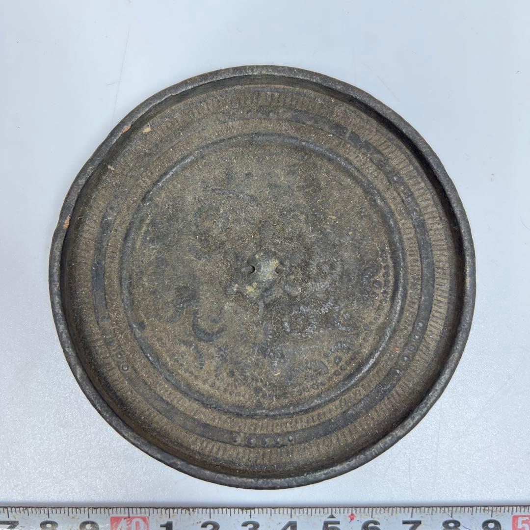 江戸時代　初期〜中期　古銅　古鏡D225g 東里7-0820①