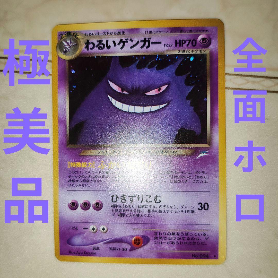 ポケモンカードゲーム N