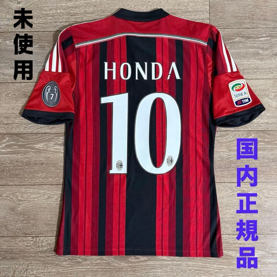 正規品 アディダス ACミラン 14/15 本田圭佑 フルカスタム ユニフォーム