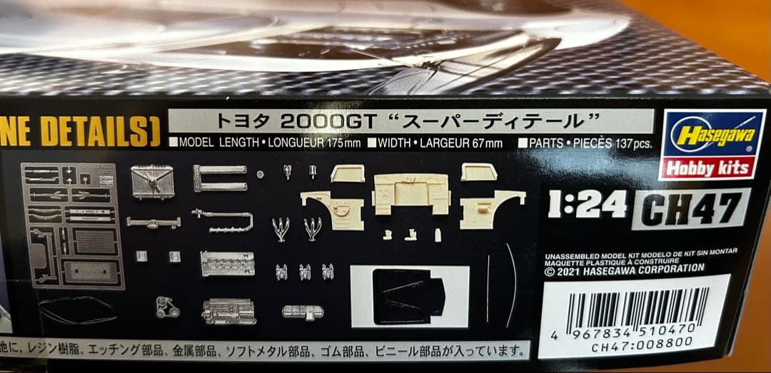 ハセガワ 1/24 トヨタ 2000GT スーパーディテール&精巧リアルワイパー
