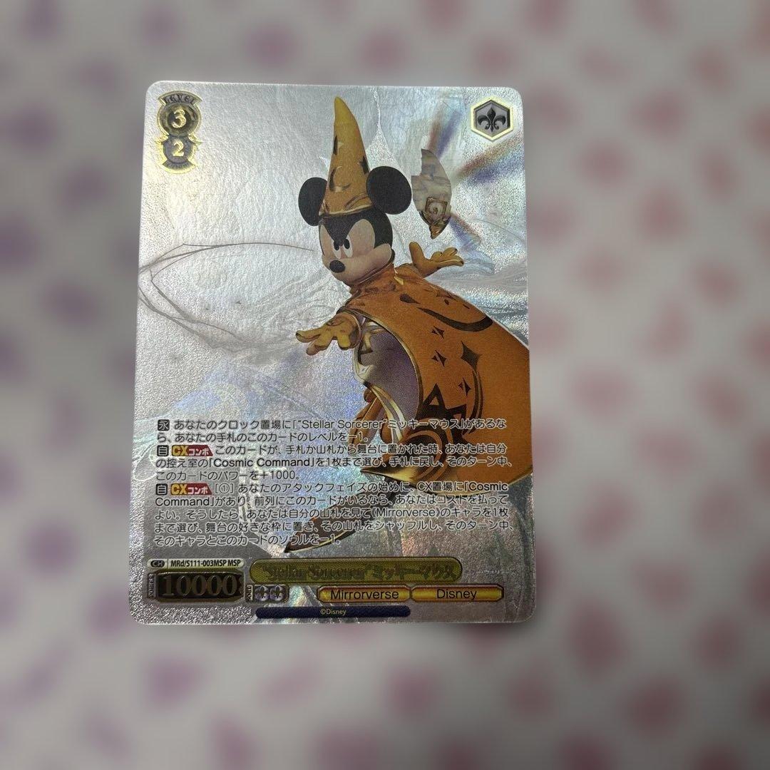 stellar sorcerer ミッキーマウス　MSP サイン　ディズニー