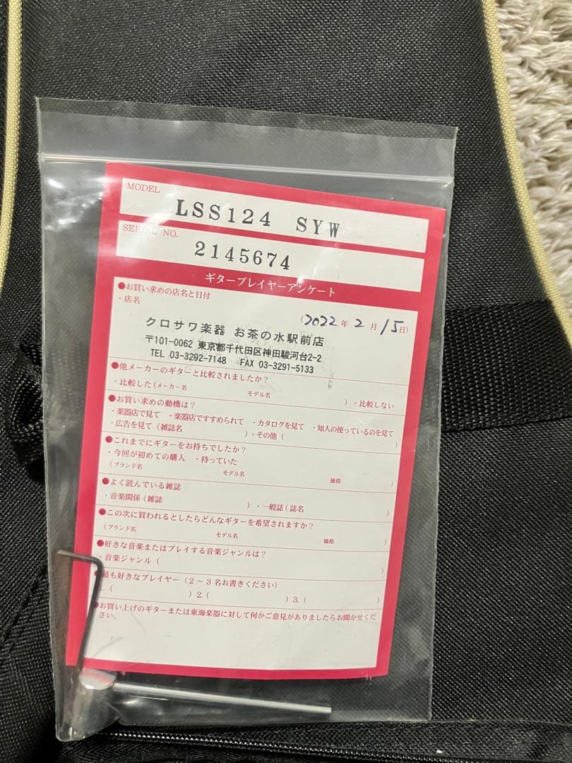 ギター TOKAI LSS-124