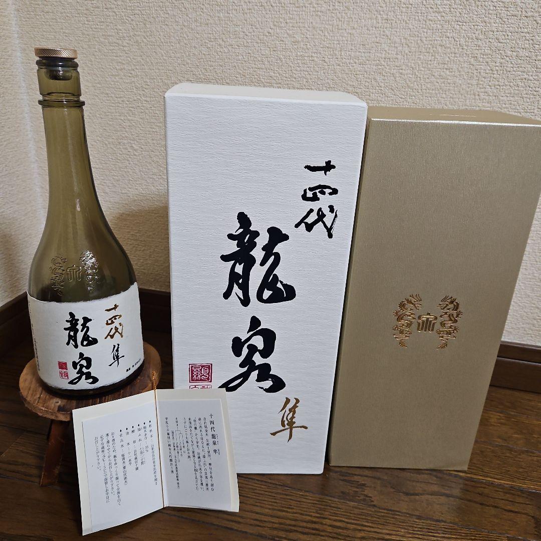 十四代　龍泉　隼　空瓶(未洗浄)　箱付き