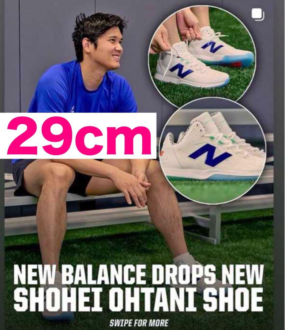 29cm ニューバランス　大谷翔平　Ohtani 1 トレーニングシューズ