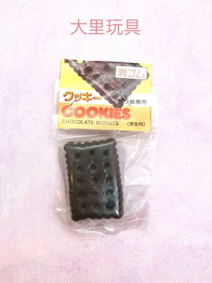 大里玩具産業（株）ビスケット消しゴム【昭和レトロ　レア】