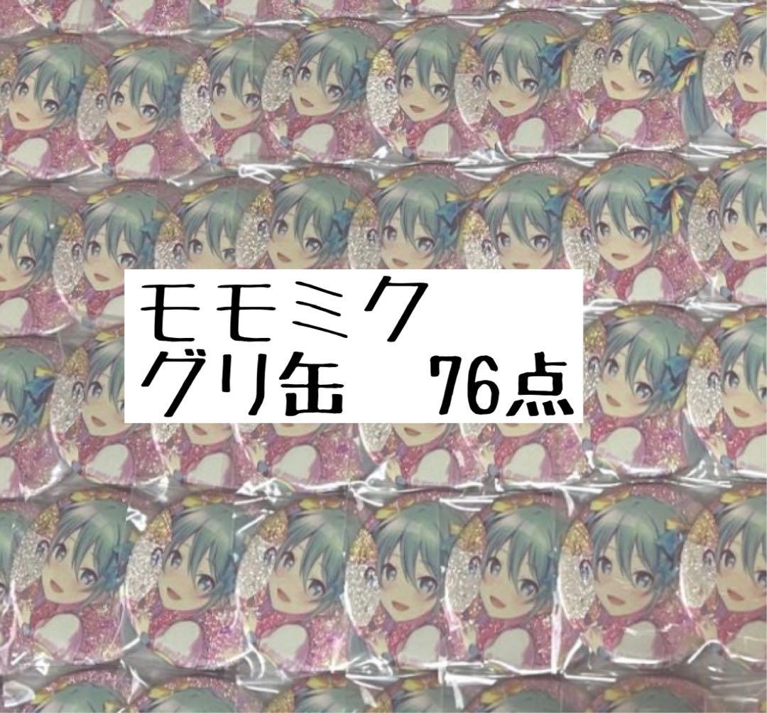 ミク　グリ缶