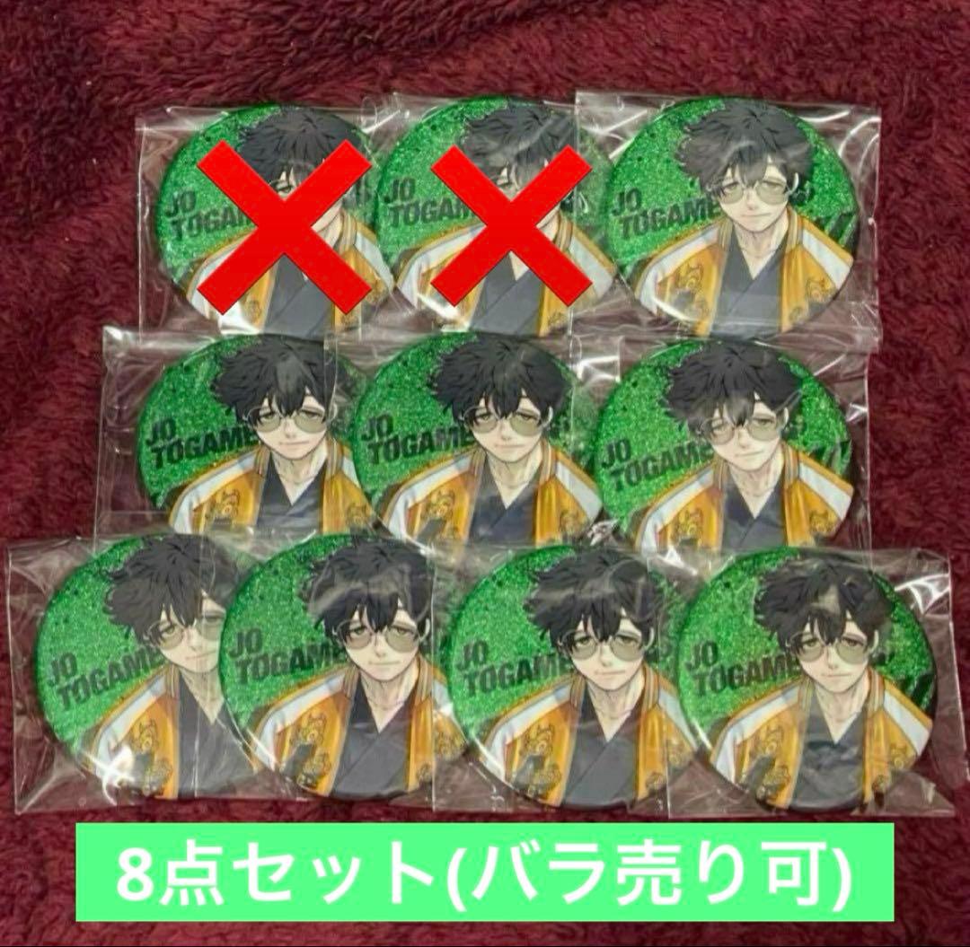 WIND BREAKER 十亀 グリッター缶バッジ