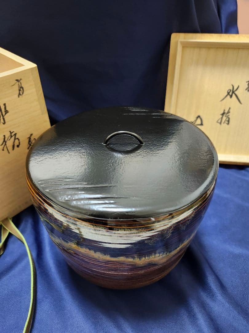 高取焼 14代　亀井味楽 高取水指 裏千家　鵬雲斎 花押　水指　茶道