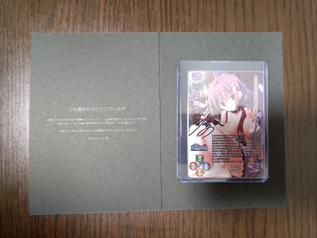 LYCEE 水上由岐 直筆サイン