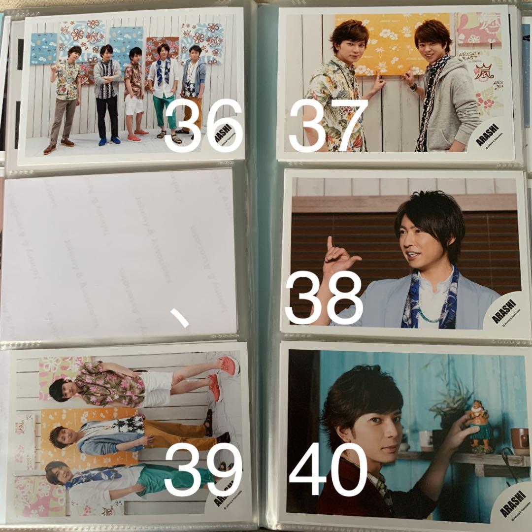 ３ 嵐 公式写真