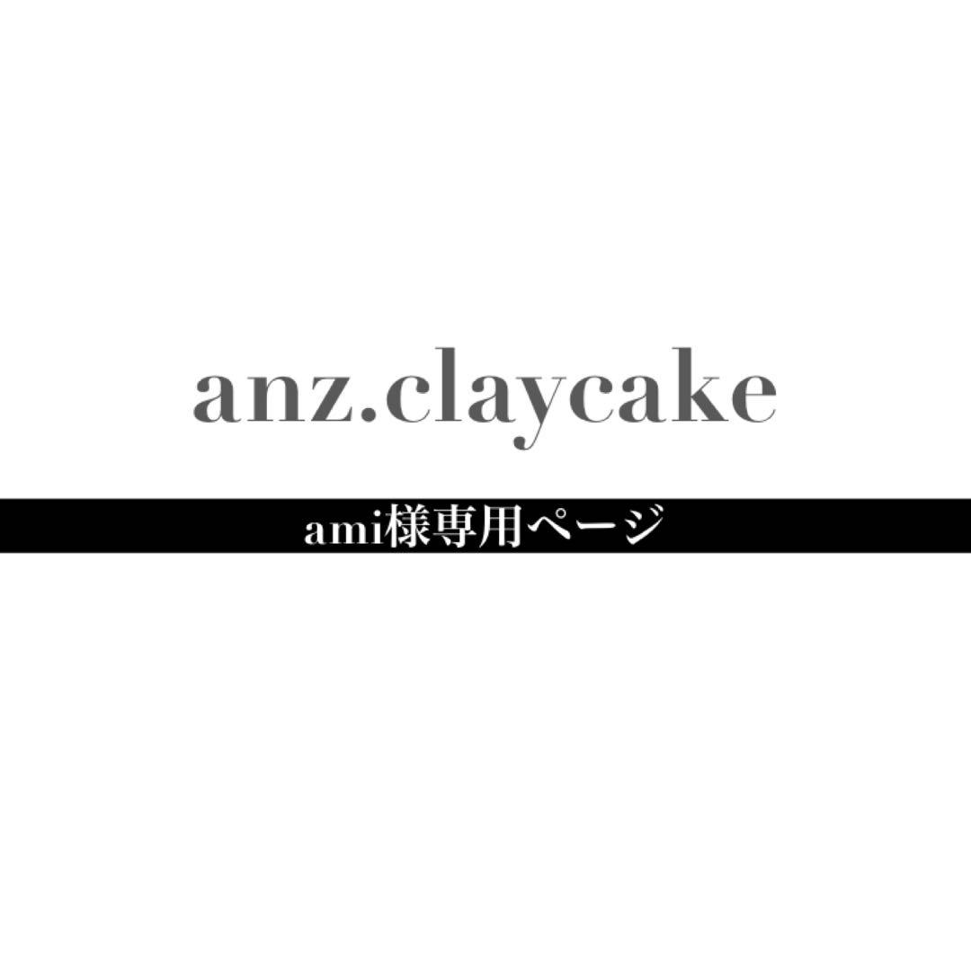 amiページ
