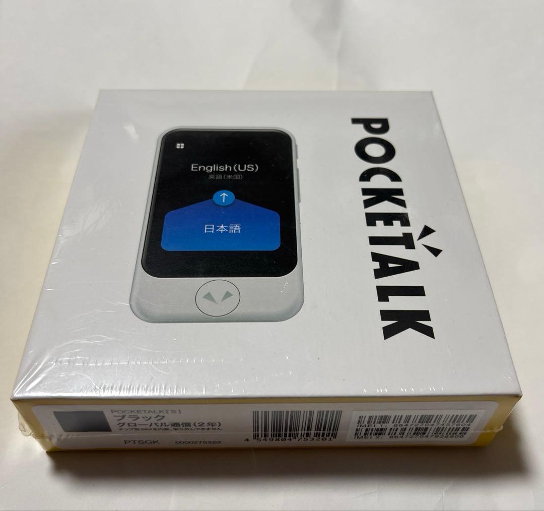 POCKETALK S ポケトークS ブラックPTSGK グローバル通信（2年）