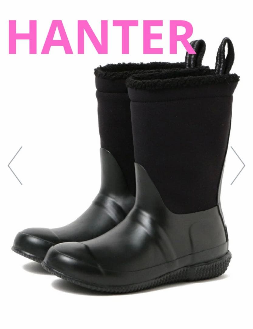 HANTER シェルパブーツ