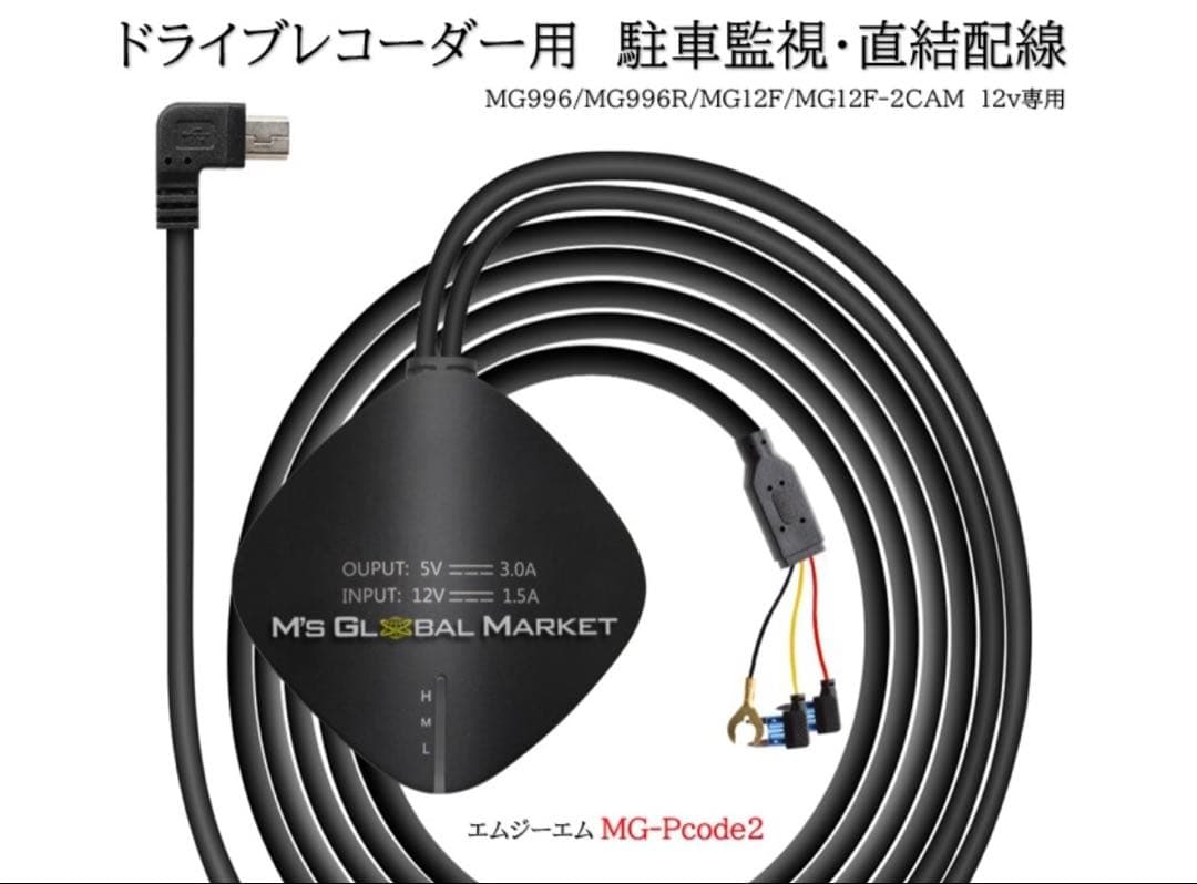 M's Global Market ドライブレコーダー内臓デジタルインナーミラー