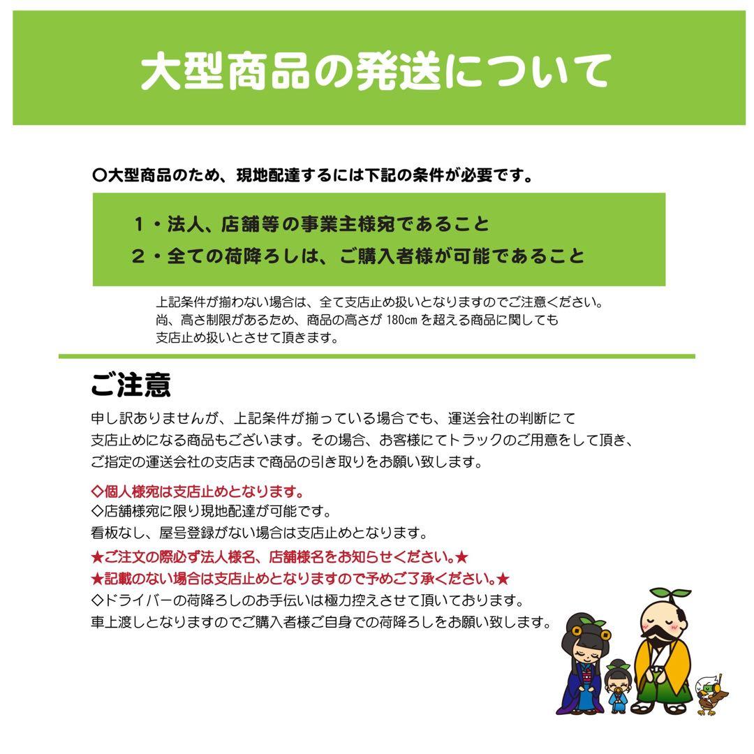 ☆地域限定送料無料☆工場整備品☆大穂製作所 低温冷蔵ショーケース 業務用