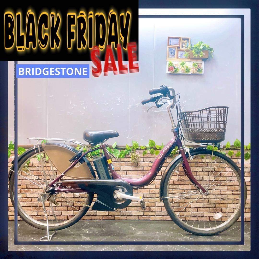 【83】電動自転車 ブリヂストン Assista パープル 24インチ