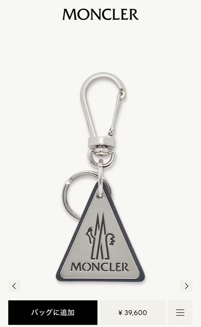 MONCLER キーリング　新品未使用