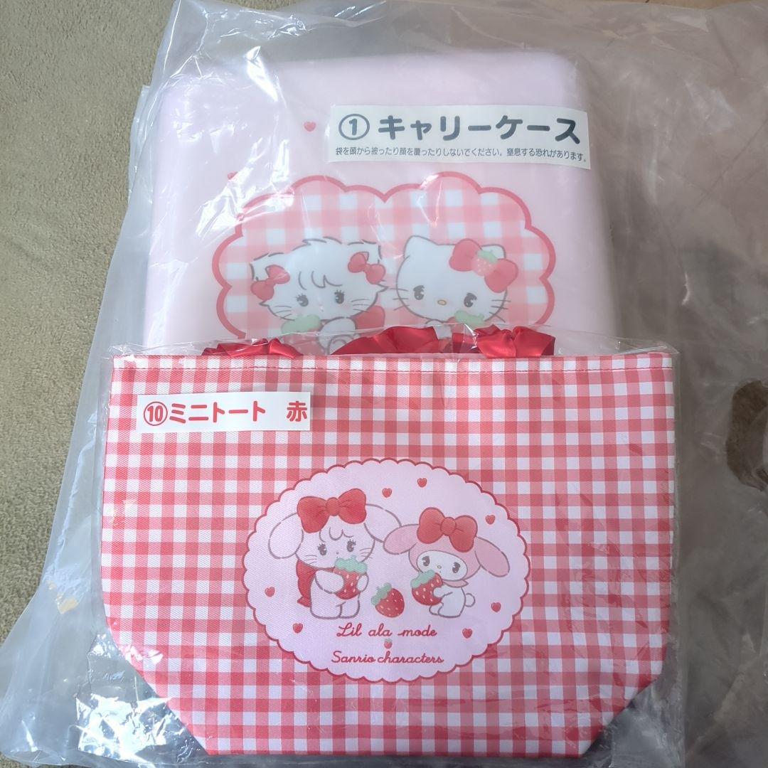サンリオ当たりくじ　キャリーケース