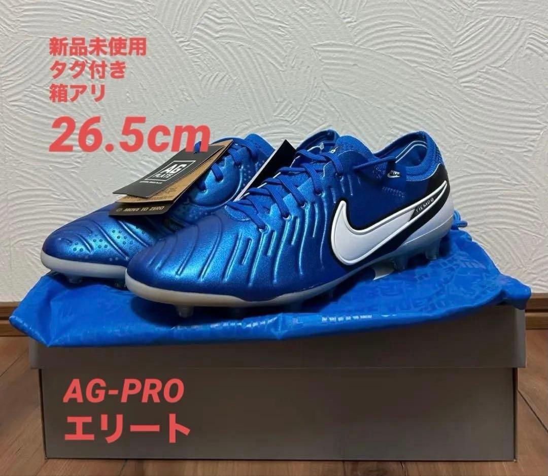 ティエンポレジェンド10 エリート AG PRO