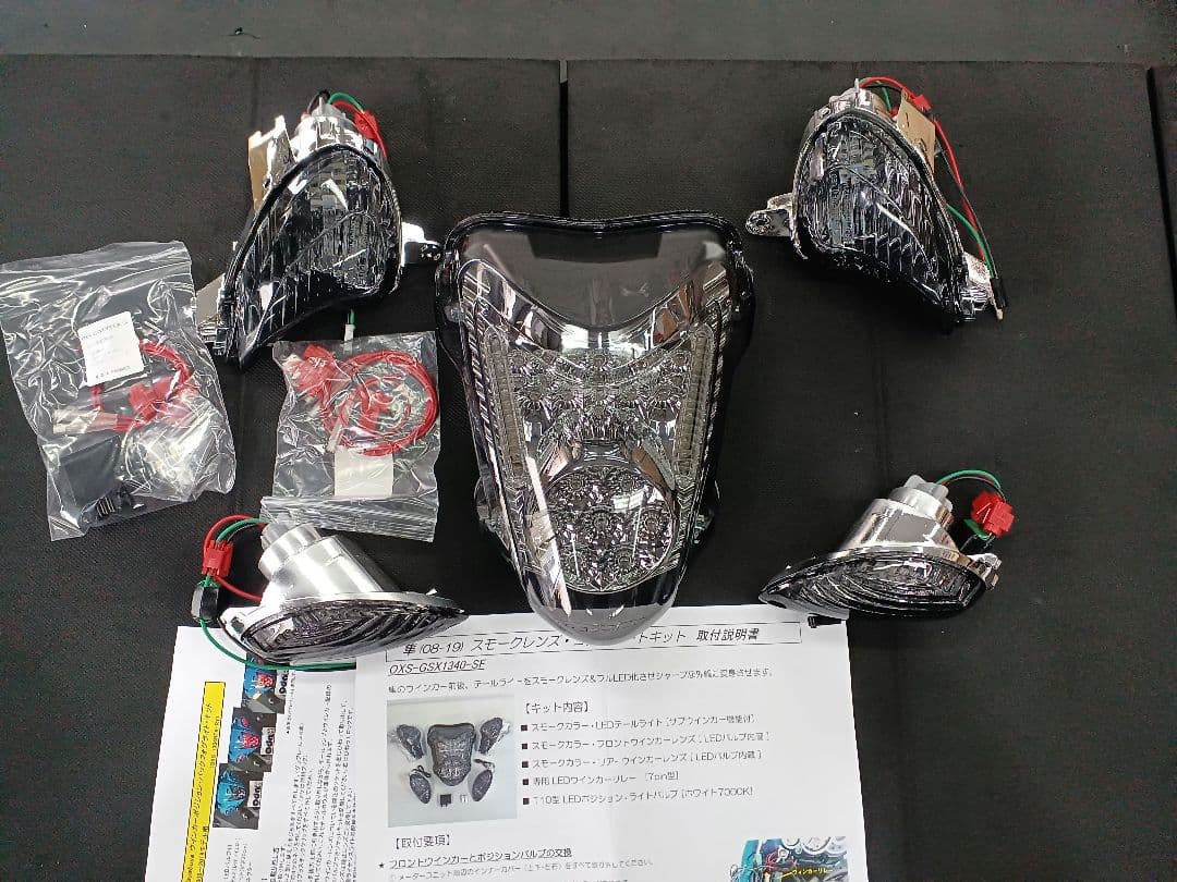 隼08-20年OdaxGSX1300Rスモークレンズコンプリートキット未使用品！