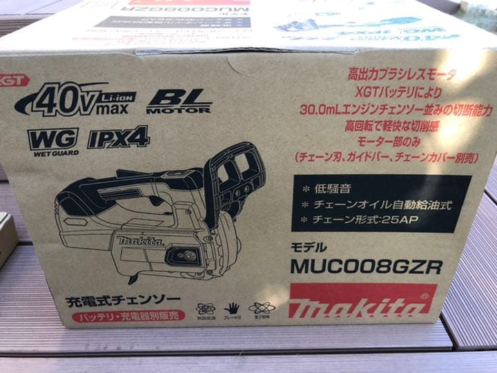 マキタ 充電式チェンソー MUC008GZR2