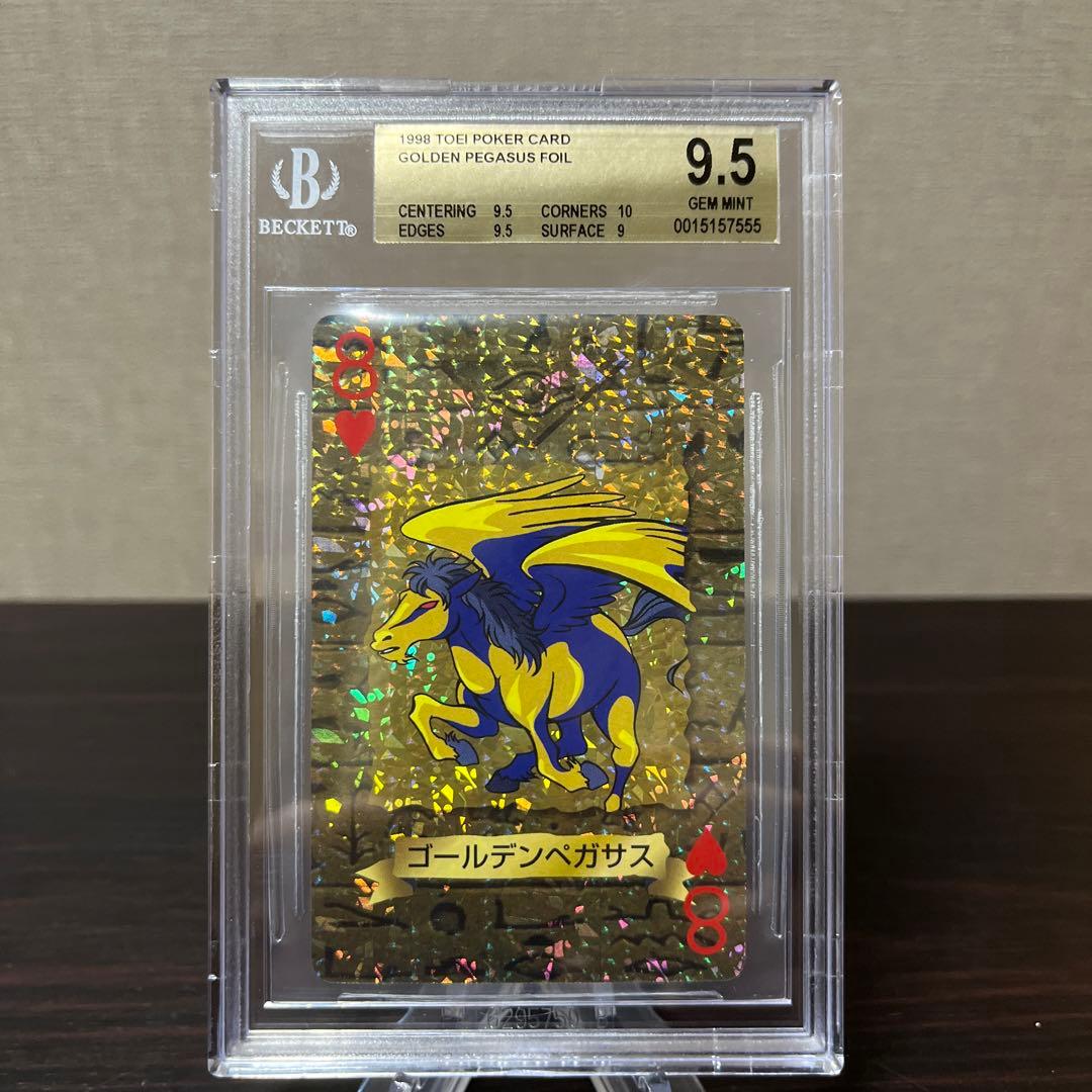 遊戯王　トランプコレクション　ゴールデンペガサス　キラ　BGS9.5点