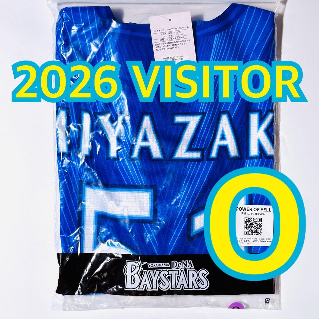 【未開封】横浜DeNAベイスターズ 宮﨑敏郎　2026 ビジターユニフォーム O