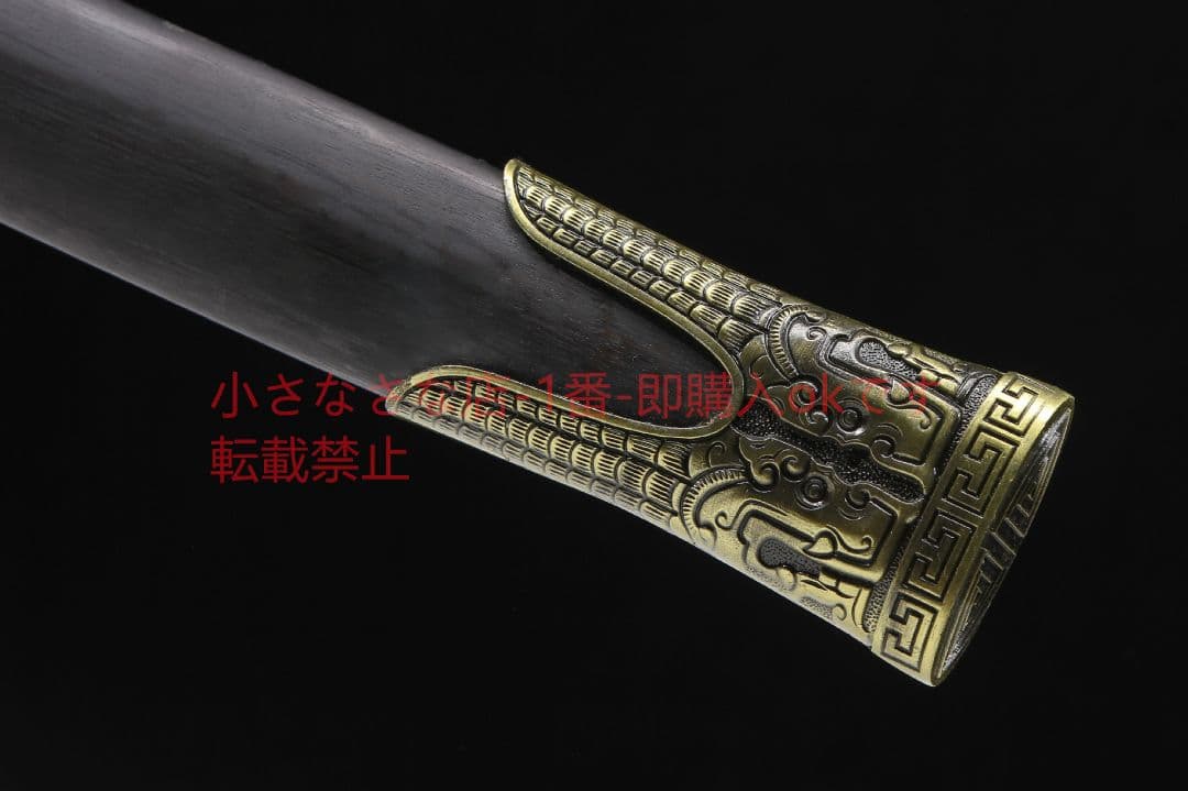 双竜漢剣に赤く刻まれた紋様 古兵器 武具 刀装具 日本刀 模造刀 居合刀